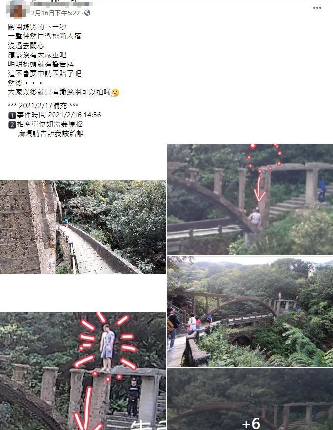 網友在臉書社團po出幾張照片,有遊客行走在水圳橋上造成斷裂。(翻攝自臉書社團「瑞芳大小事」)