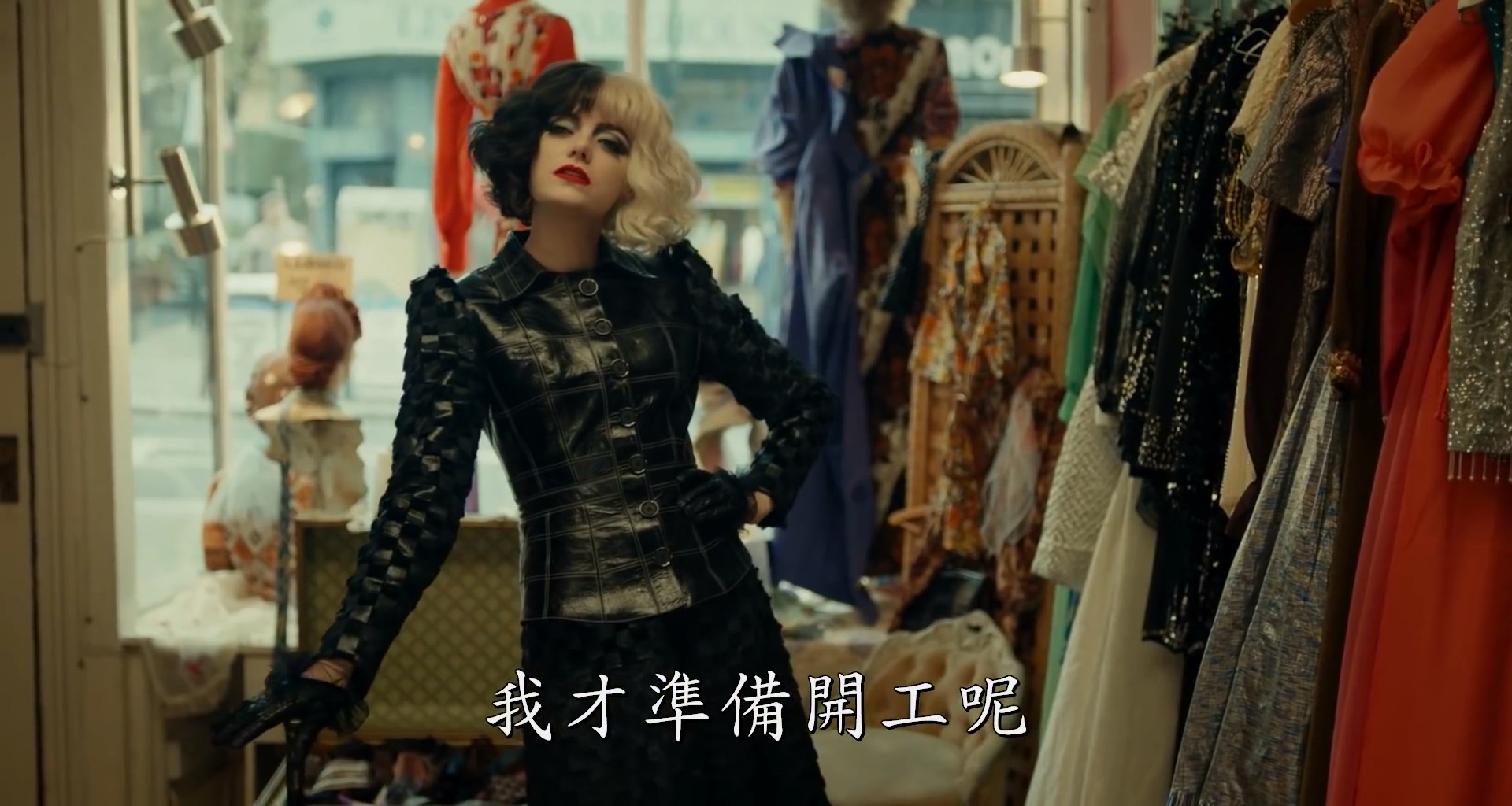 片中艾瑪史東還穿上各式各樣新裝,時尚味十足。(翻攝自預告)