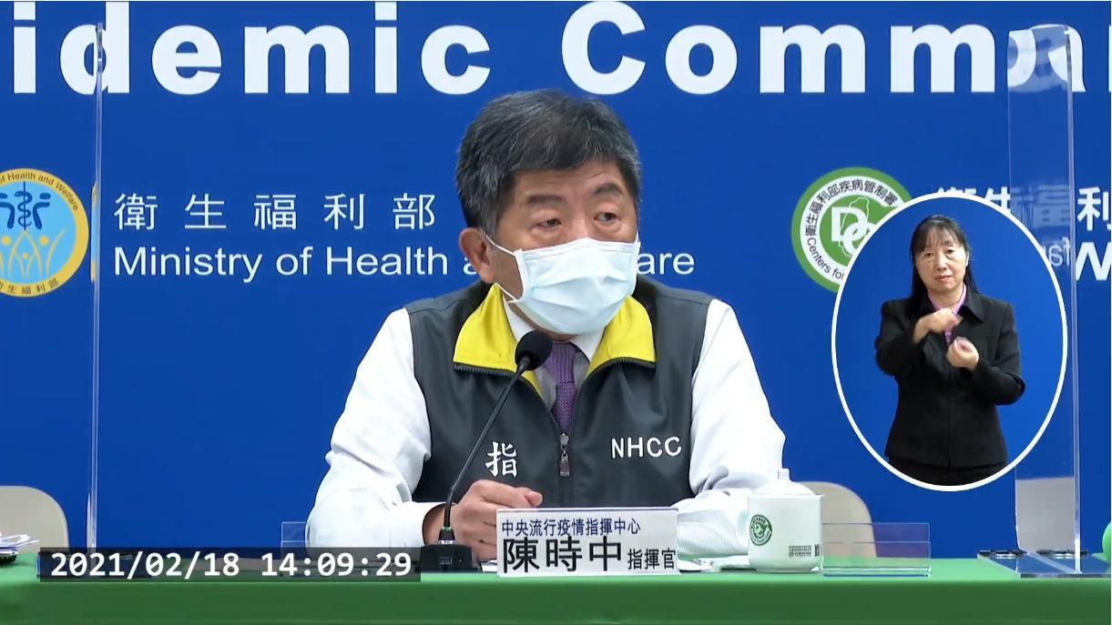 中央流行疫情指揮中心指揮官陳時中公布最新疫情狀況。（翻攝自衛生福利部疾病管制署Youtube頻道）