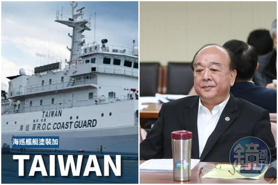吳斯懷在臉書發文，表示海巡艦改塗裝為CHINA，一定舉雙手贊成，隨後立刻刪文重發。（翻攝自張惇涵 Chang Tun-Han臉書、本刊資料照）