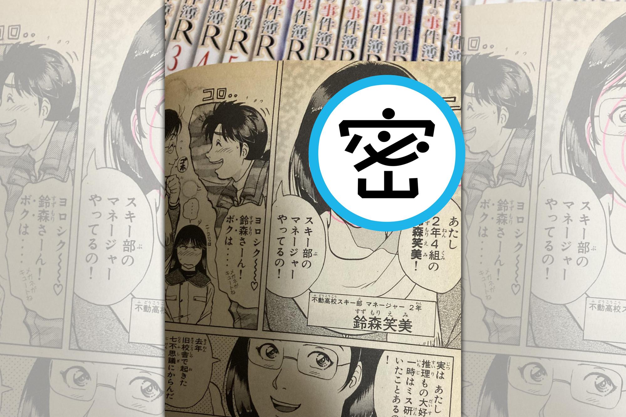 日本一名網友買二手漫畫慘被暴雷。(翻攝Twitter@hadoruu1)