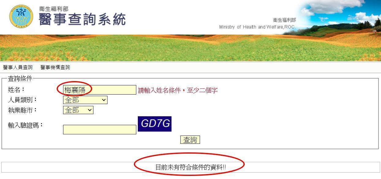 （翻攝自衛福部網站）