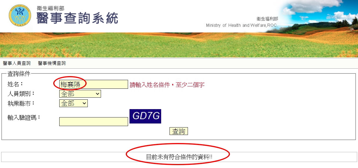 (翻攝自衛福部網站)