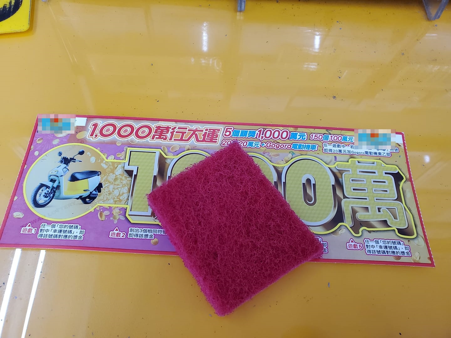 網友大讚拿菜瓜布刮刮樂「好用」。(翻攝自爆廢1公社)