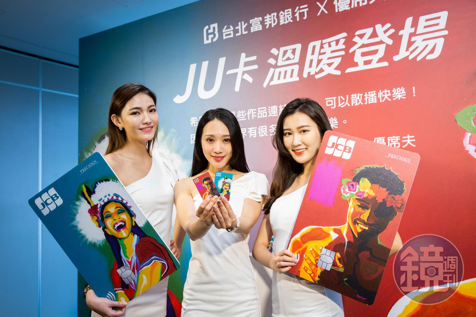 想要高回饋、消費通路廣,達人推薦刷富邦J卡/JU卡,享3%LINE Points回饋。