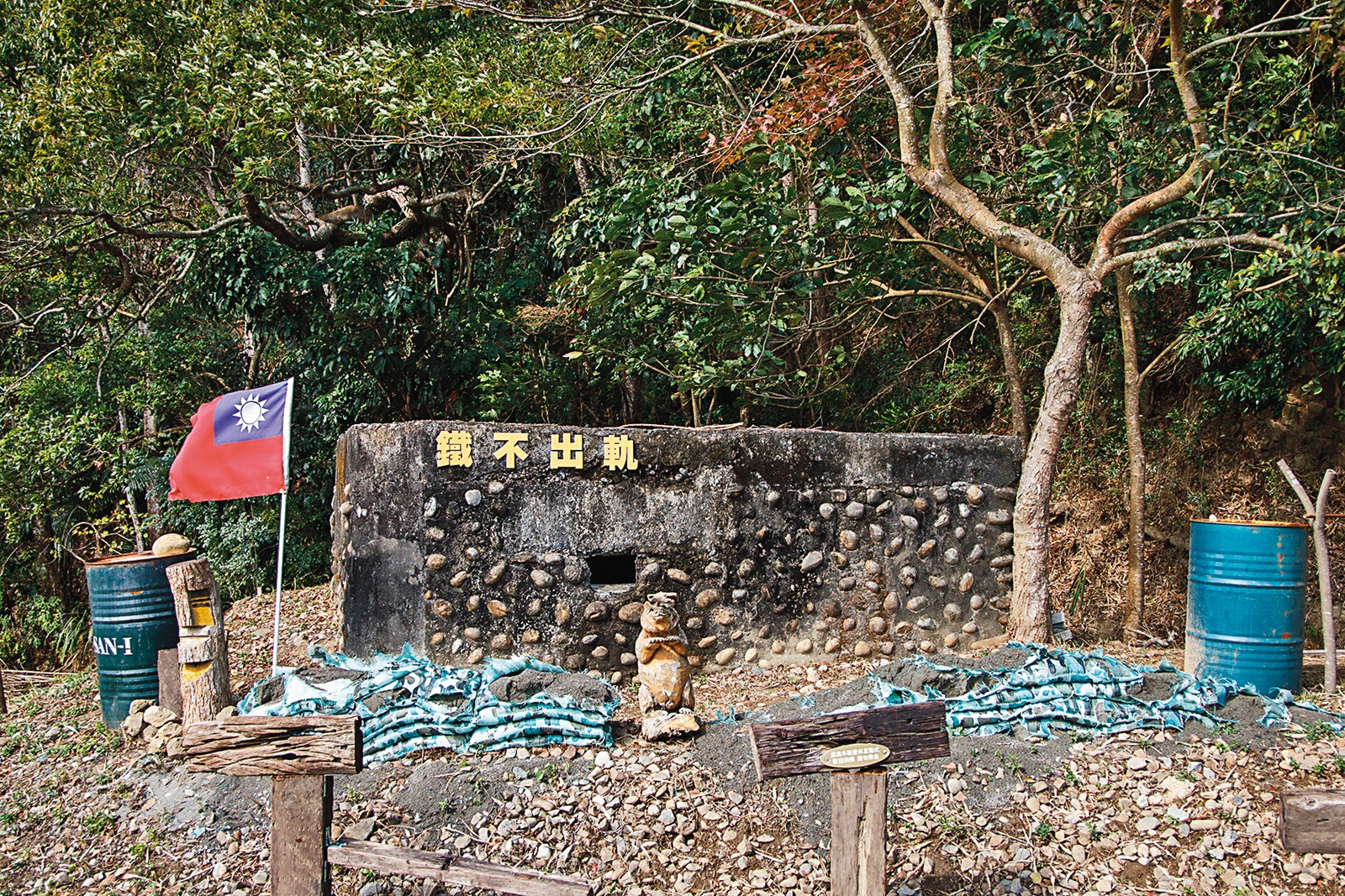 沿路「鐵不出軌」是雙關語，一是行車平安，一是祝福婚姻順遂。