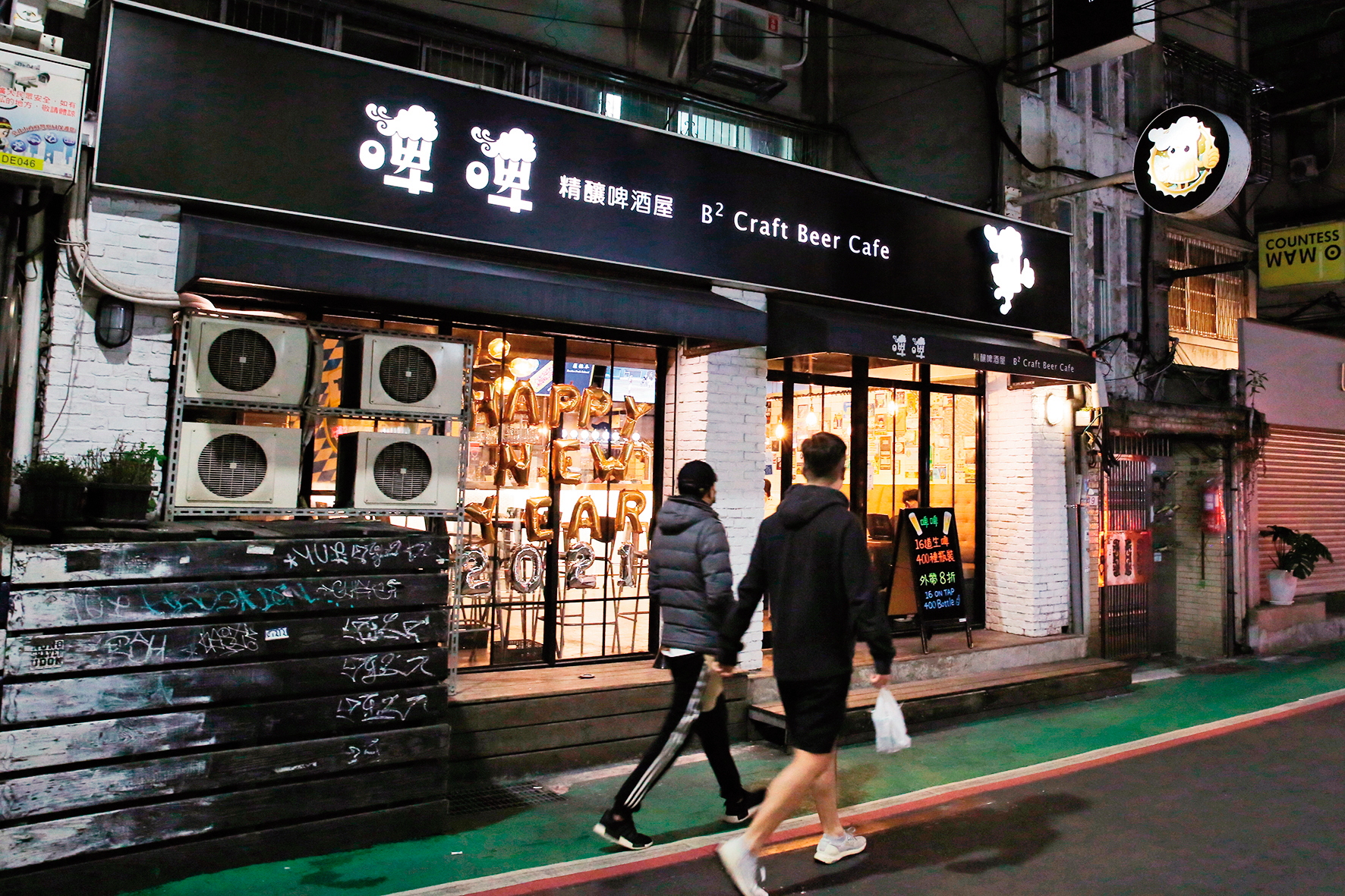 啤啤精釀啤酒屋位於台北東區巷內。