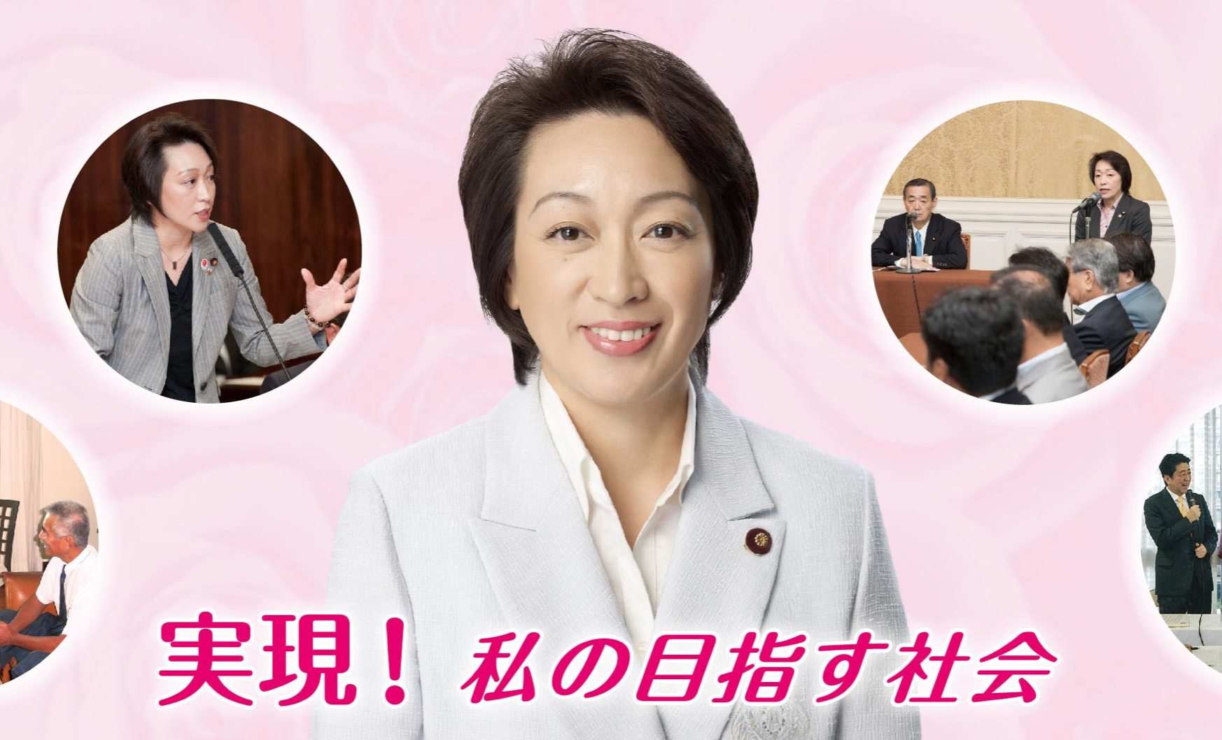 日本新任的東奧組委會主席由前競速滑冰選手橋本聖子接任。（翻攝自橋本聖子官網）