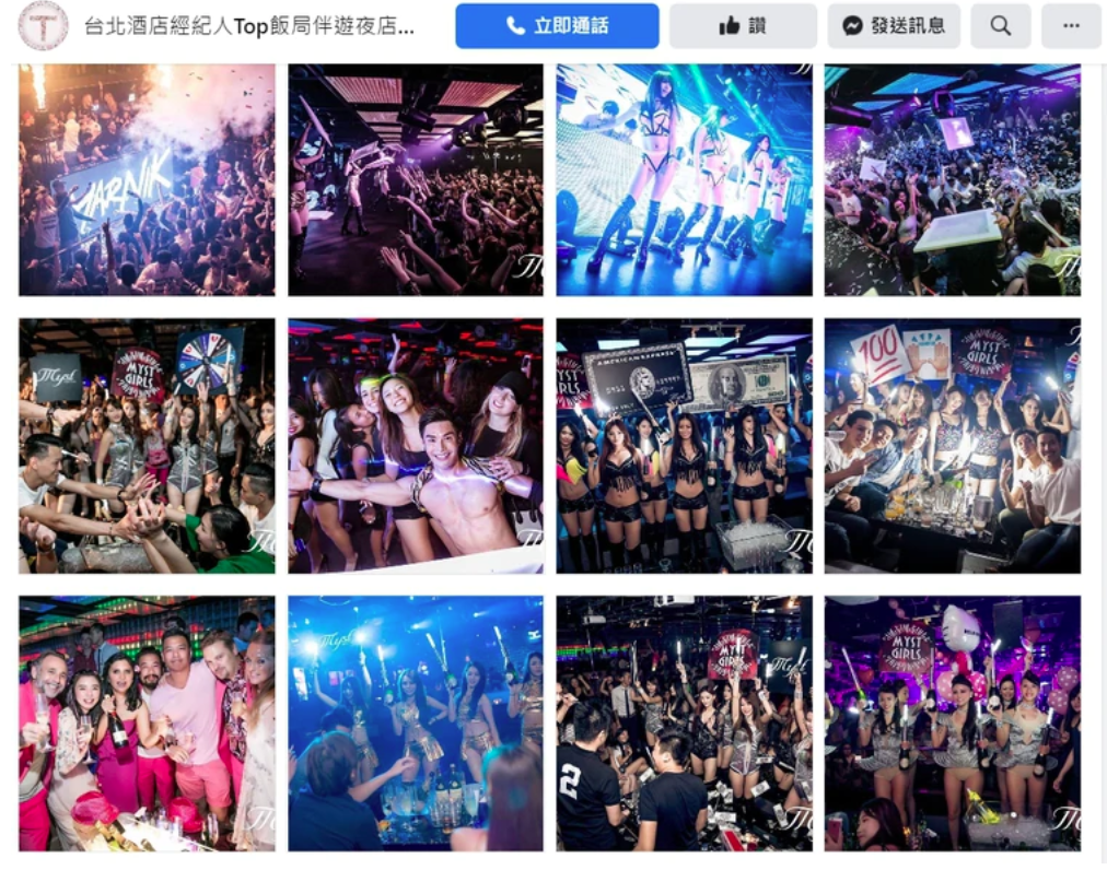 林女等人稱賣淫女上班要穿著性感睡衣。(翻攝臉書)