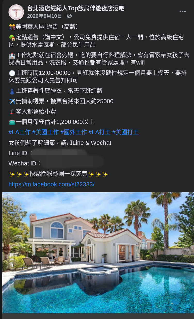 林女等人在臉書粉專稱可以幫正妹月入百萬，並放上美國高級住宅區的照片。（翻攝臉書）