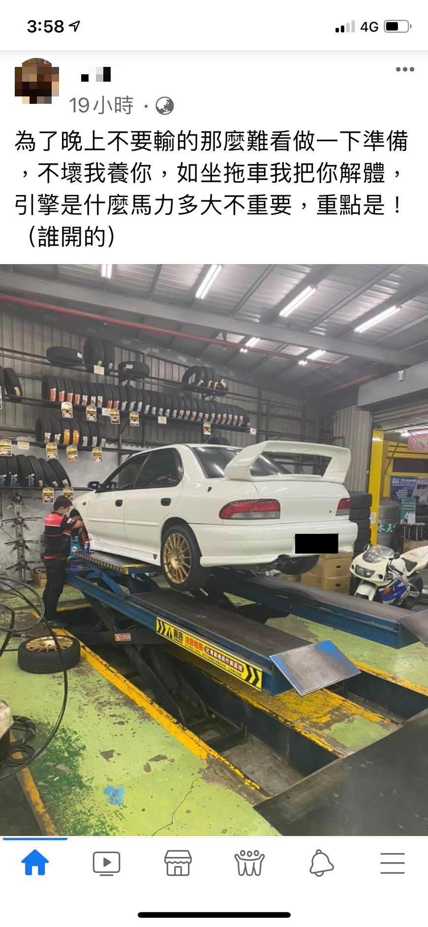 涉嫌參與違法賽車的男子,被踢爆競速前改裝車輛。(翻攝臉書)