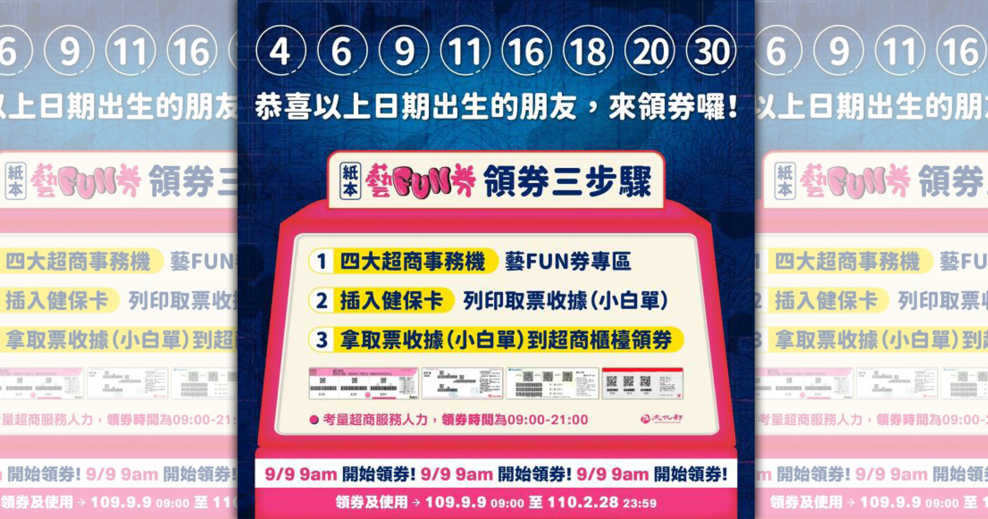 文化部發行65萬份「紙本藝FUN券」,使用期限至2月28日。(翻攝自紙本藝FUN券官網)