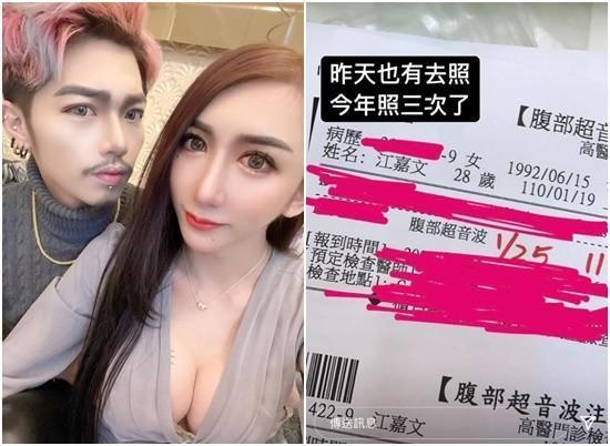 罔腰分享懷孕事情。（翻攝自罔腰、罔腰男友IG）