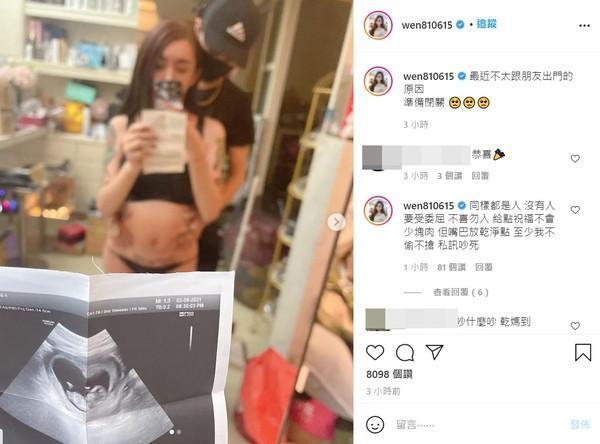 罔腰罔腰宣布懷孕喜訊。（翻攝自罔腰、罔腰男友IG）