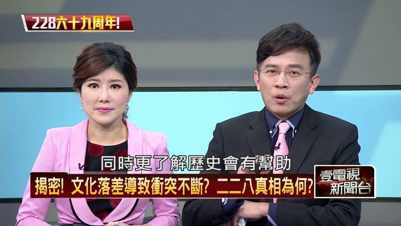國民黨執政時期,彭文正在節目製作228特輯。