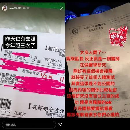 「罔腰」2017年到泰國變性變成女兒身，昨（18日）在IG曬高醫檢驗單和超音波照。（翻攝自罔腰、罔腰男友IG）