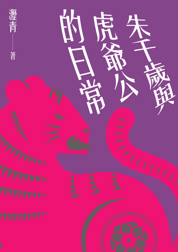 （鏡文學提供）