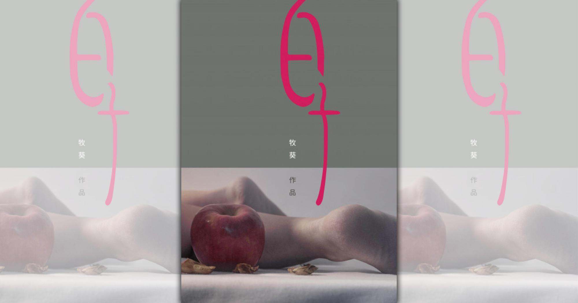 （鏡文學提供）