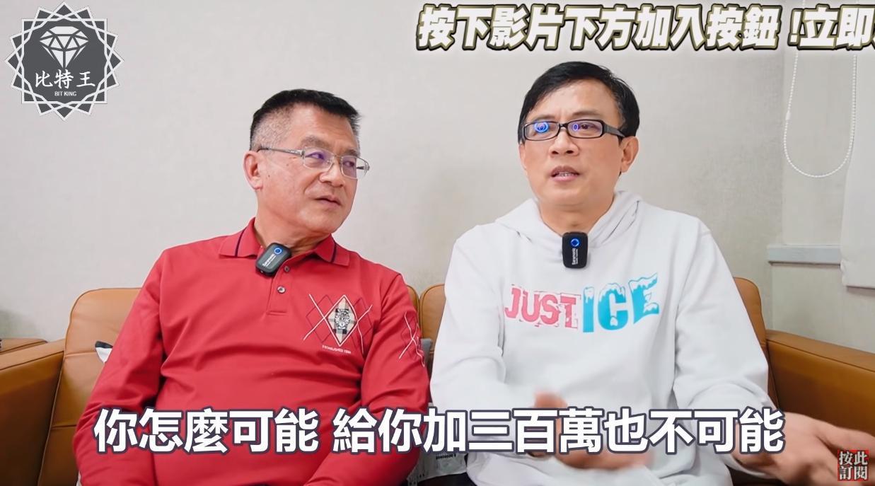 彭文正認為就算蔡英文拿到年輕人的300萬票也不可能有817萬票。(翻攝自Bit King比特王出任務 YouTube)