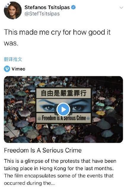 西西帕斯去年6月轉發香港反送中影片，直呼看了感動落淚。（翻攝Stefanos Tsitsipas推特）