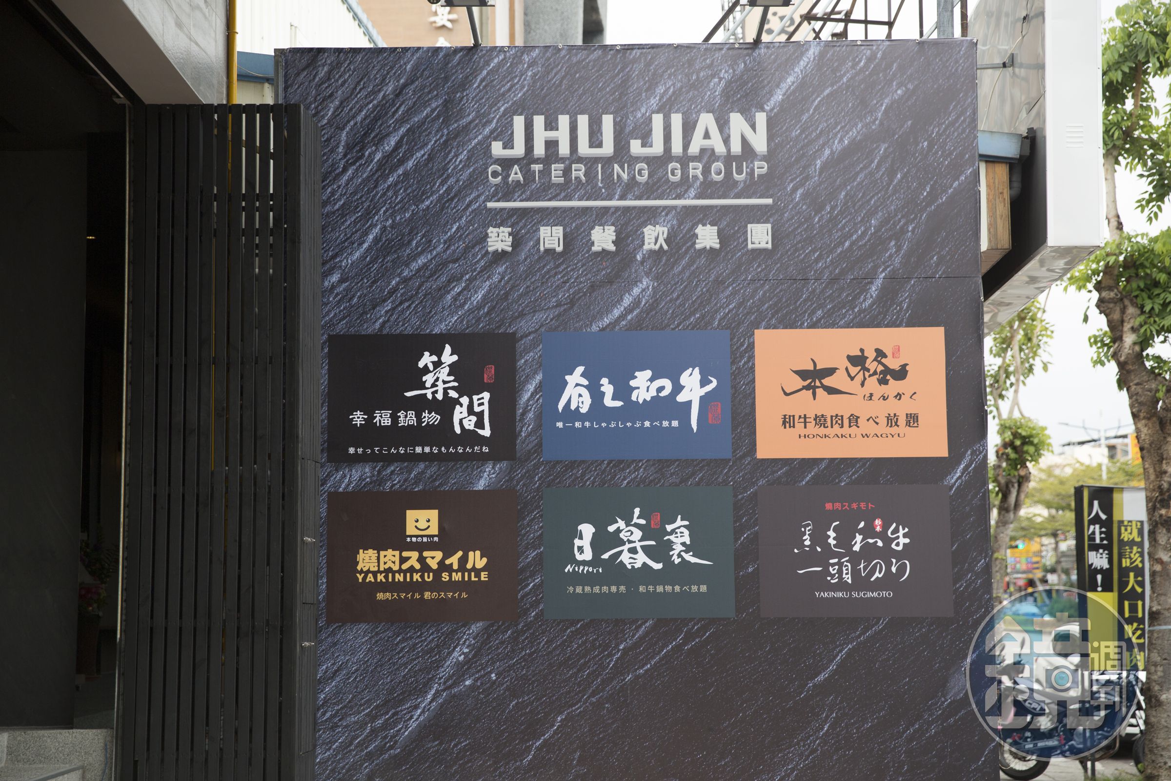 築間餐飲集團暫停前往中國發展的腳步，全力固守台灣市場，除了築間幸福鍋物外，半年內陸續推出5個新品牌。