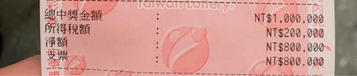 女大生買刮刮樂刮中100萬，扣掉20％的所得稅後，以支票的方式實領了80萬獎金。（翻攝自Dcard）