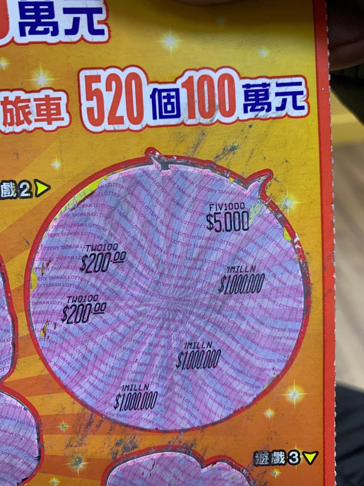 一名女大生購買「2,000萬超級紅包」刮刮樂,幸運刮中100萬元。(翻攝自Dcard)