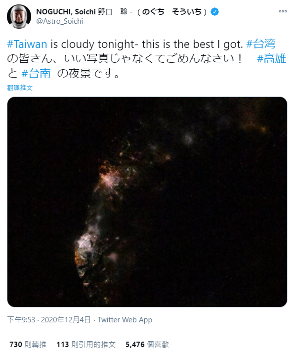 野口聰一首次分享台灣景致是在去年12月。(翻攝野口聰一推特)