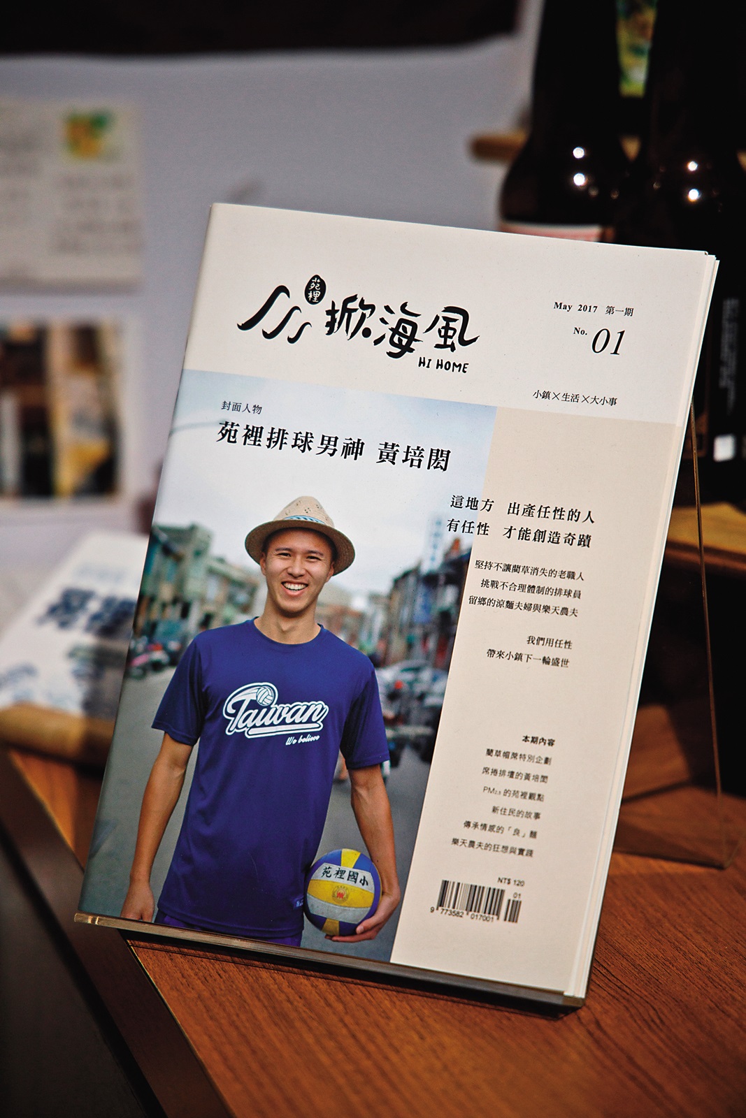 由掀海風發行的刊物，內容以苑裡當地的人文自然為主。