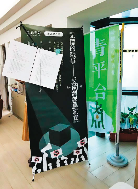 青平台位於北市中華路一段,目前所在的六樓正在裝修。