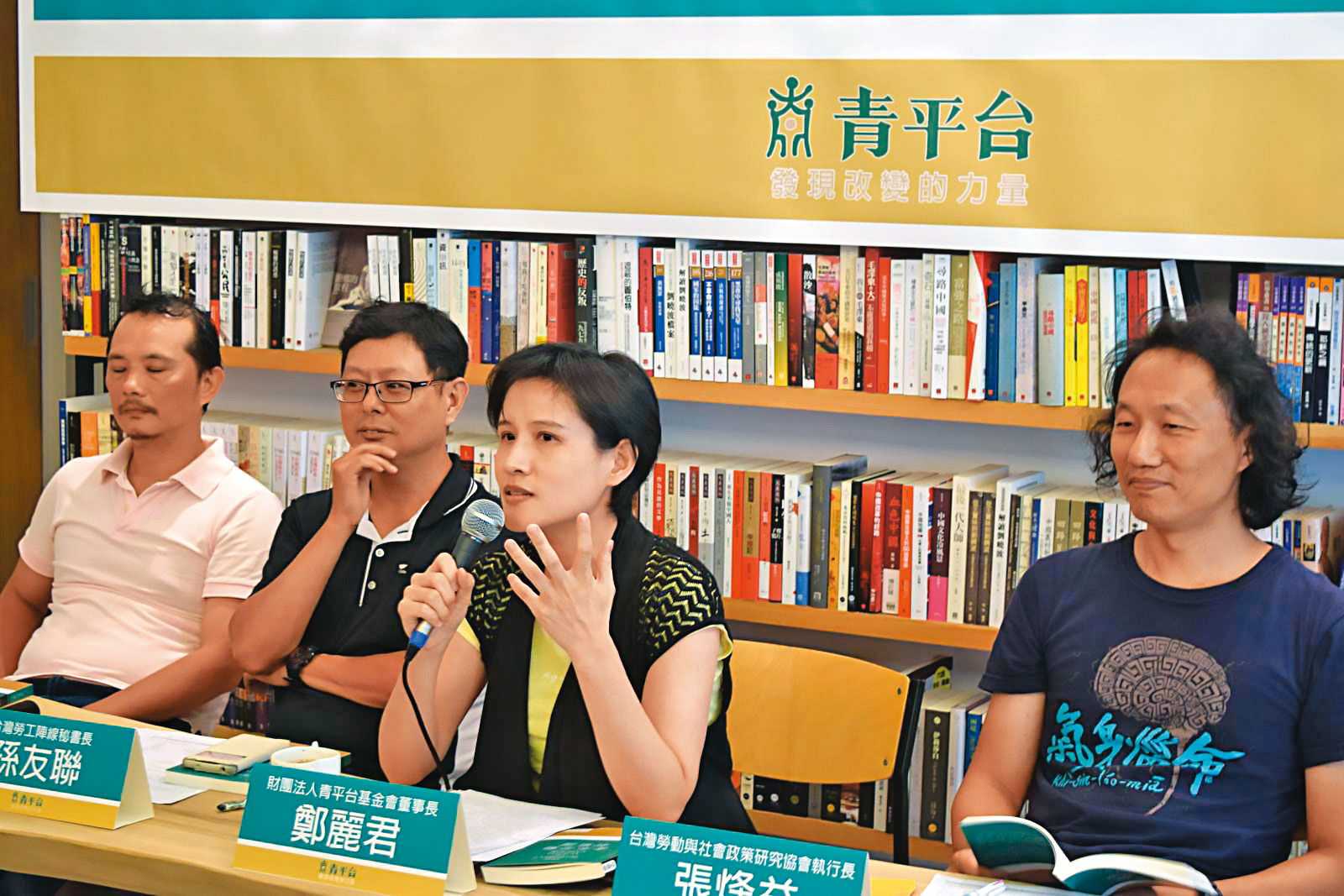 鄭麗君（右2）創辦青平台最初宗旨是培育青年人才，如今基金會轉型，她有意發動一場永續民主的政治運動。（翻攝青平台網站）