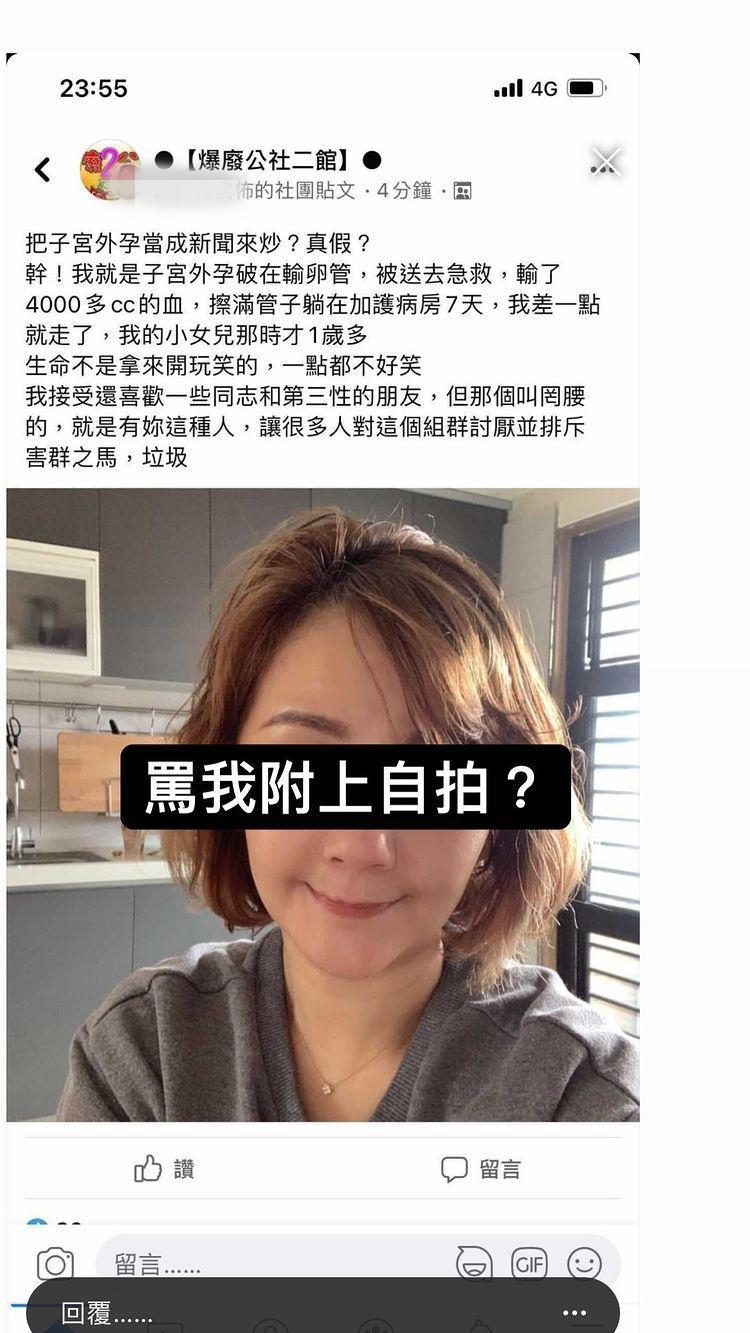 薛姓女網友在臉書社團上回想當年因子宮外孕「差一點就走了」，認為罔腰不該拿生命開玩笑，罔腰本人則回應「罵我附上自拍？」（翻攝自罔腰IG）