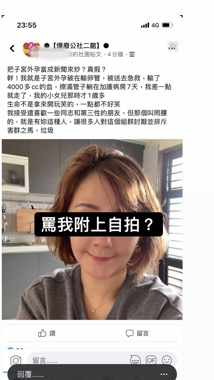 薛姓女網友在臉書社團上回想當年因子宮外孕「差一點就走了」,認為罔腰不該拿生命開玩笑,罔腰本人則回應「罵我附上自拍?」(翻攝自罔腰IG)