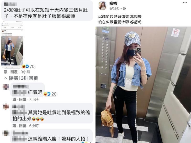罔腰曾在2月8日貼出露肚照，當時肚子還一片平坦，卻在僅隔10多天後「3個月孕肚現身」。（翻攝自臉書）