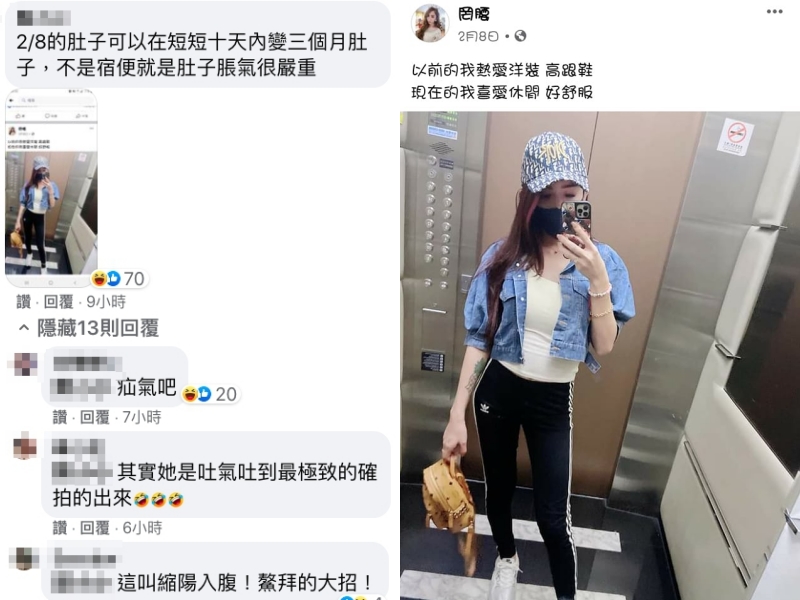 罔腰曾在2月8日貼出露肚照,當時肚子還一片平坦,卻在僅隔10多天後「3個月孕肚現身」。(翻攝自臉書)