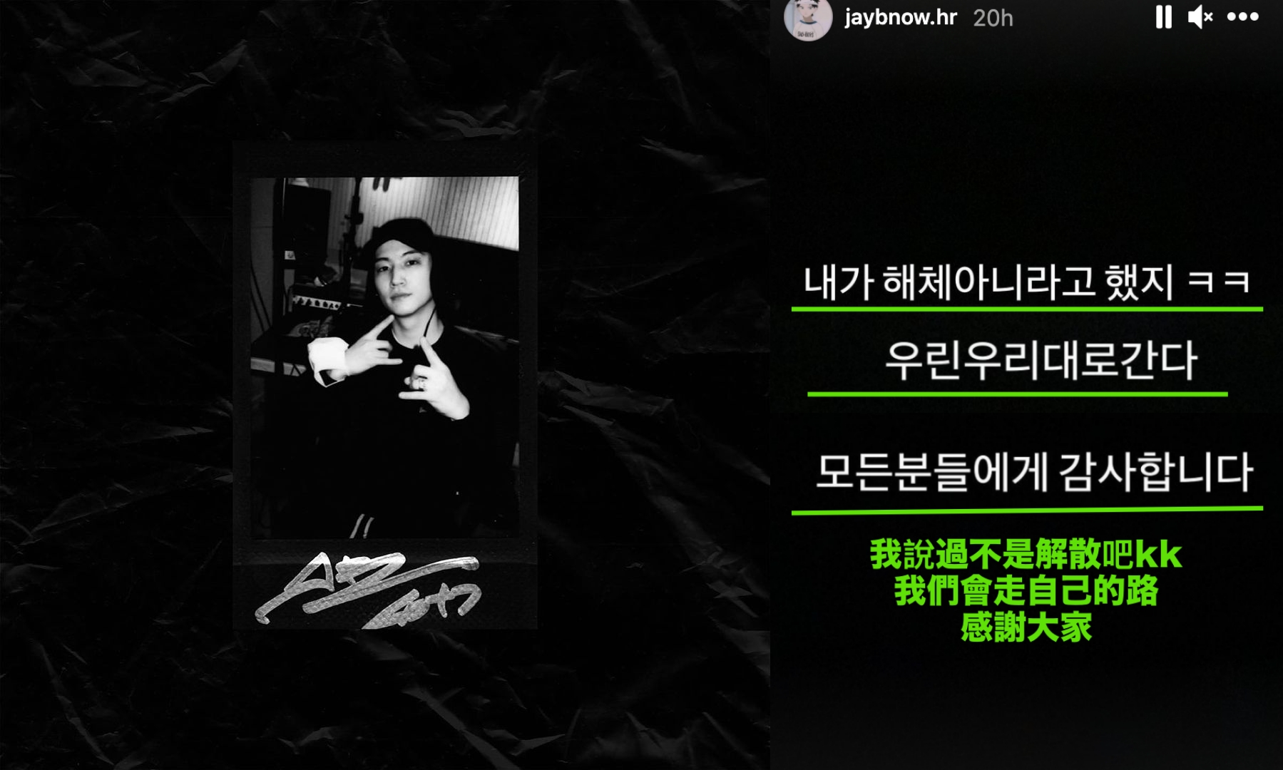 隊長JB在INS限時動態感謝大家。(截圖自JB IG)