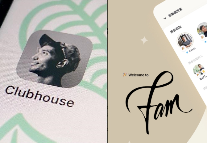 Clubhouse語音App（左）爆紅，黃立成也推出FAM來搶語音平台市場。（右圖翻攝自App Store）