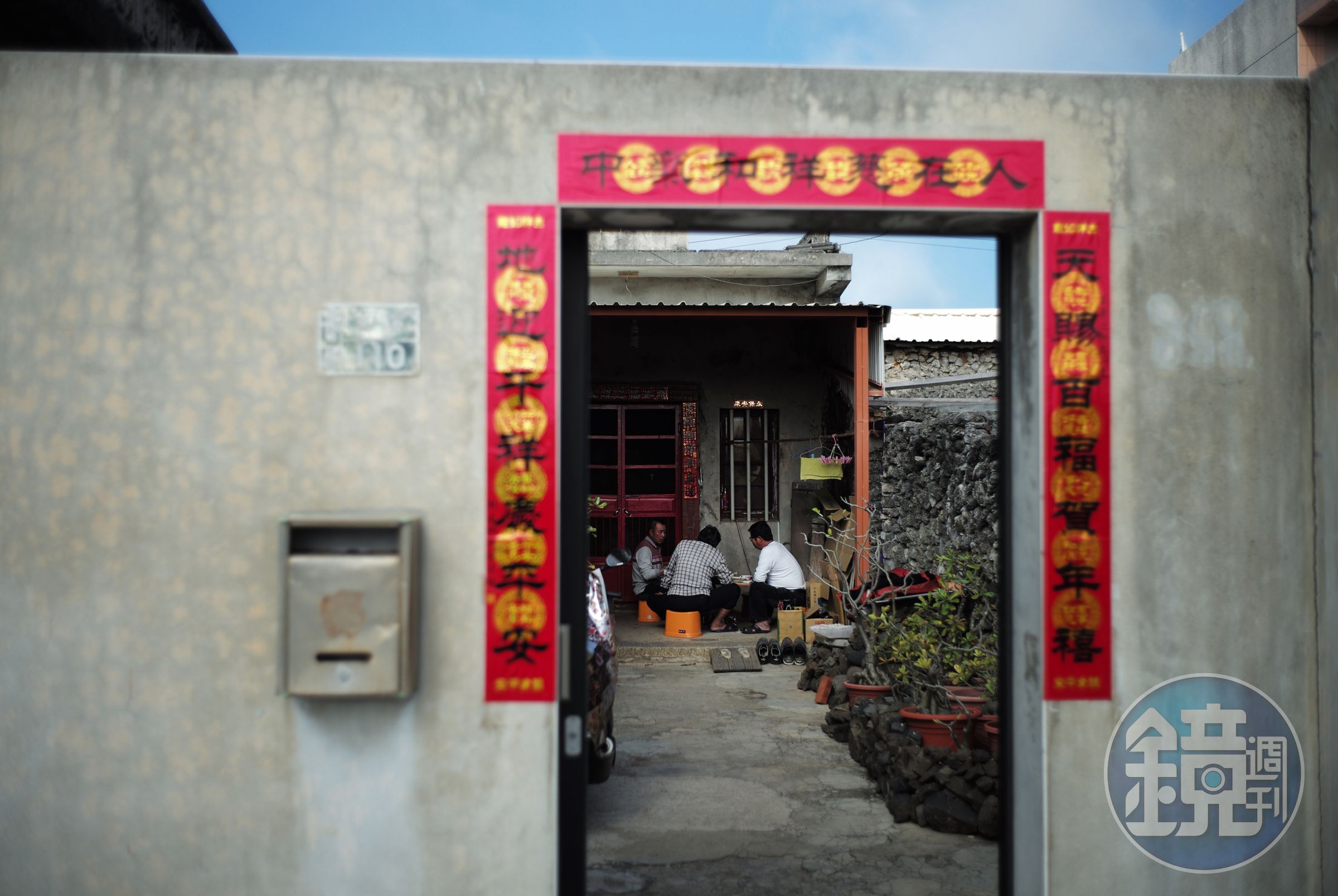南寮村民在院子裡與親友喝茶聊天。