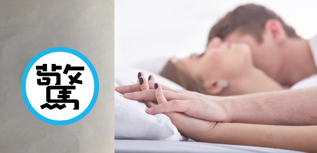 1名女網友和男友啪啪完才發現保險套破掉，卻沒發現破損的另截保險套就留在她體內。（翻攝自Dcard、Pixabay）