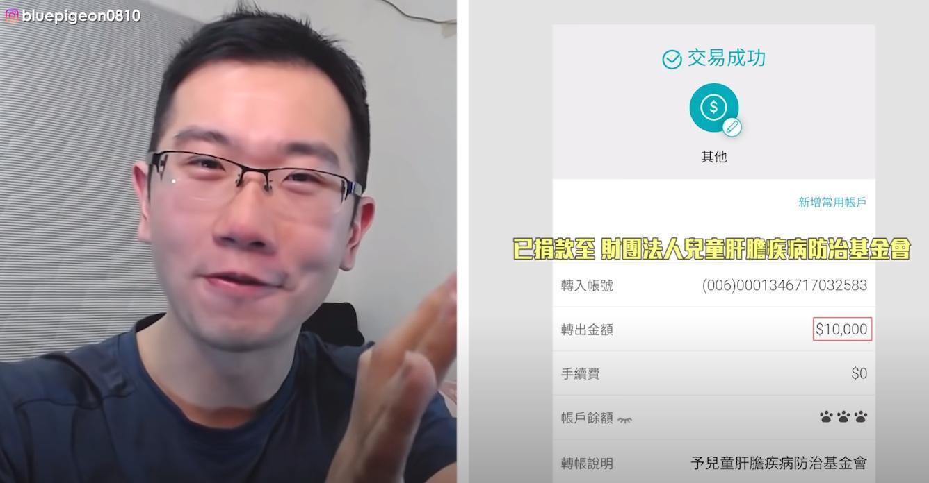 蒼藍鴿為表現出道歉誠意已捐出一萬元給「兒童肝膽疾病防治基金會」。（翻攝自蒼藍鴿的醫學天地YouTube頻道）