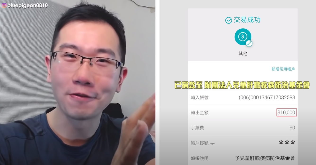 蒼藍鴿為表現出道歉誠意已捐出一萬元給「兒童肝膽疾病防治基金會」。（翻攝自蒼藍鴿的醫學天地YouTube頻道）