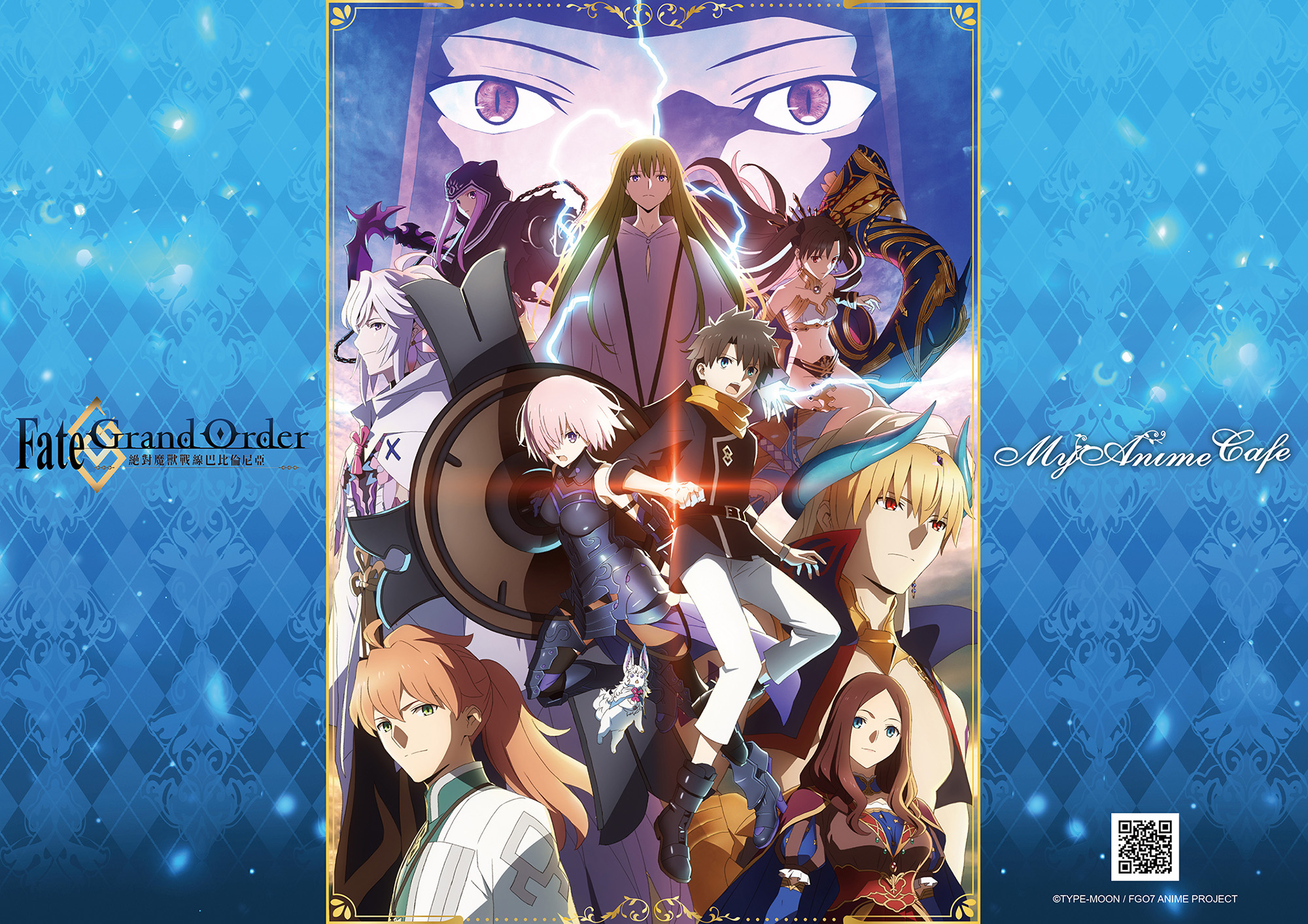 動漫主題餐廳《MyAnime Café》與《Fate/Grand Order》改編動畫首度跨界合作。（曼迪傳播提供）