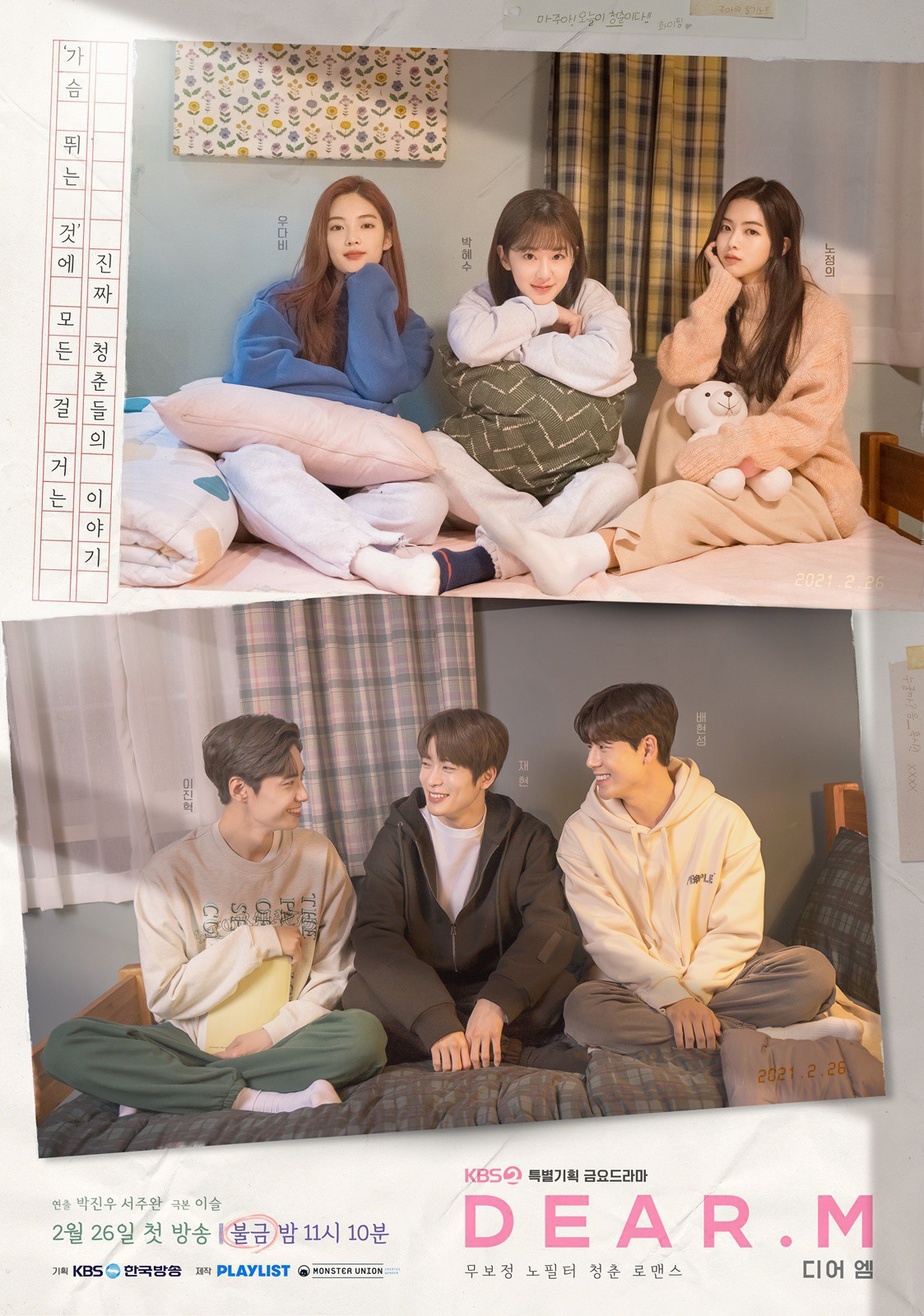 朴慧秀（上中）主演新劇《Dear.M》即將開播，該劇也是「NCT」在玹（下中）首次演出的作品，不少觀眾擔心朴慧秀的負面醜聞會影響該劇播出。（翻攝自KBS）