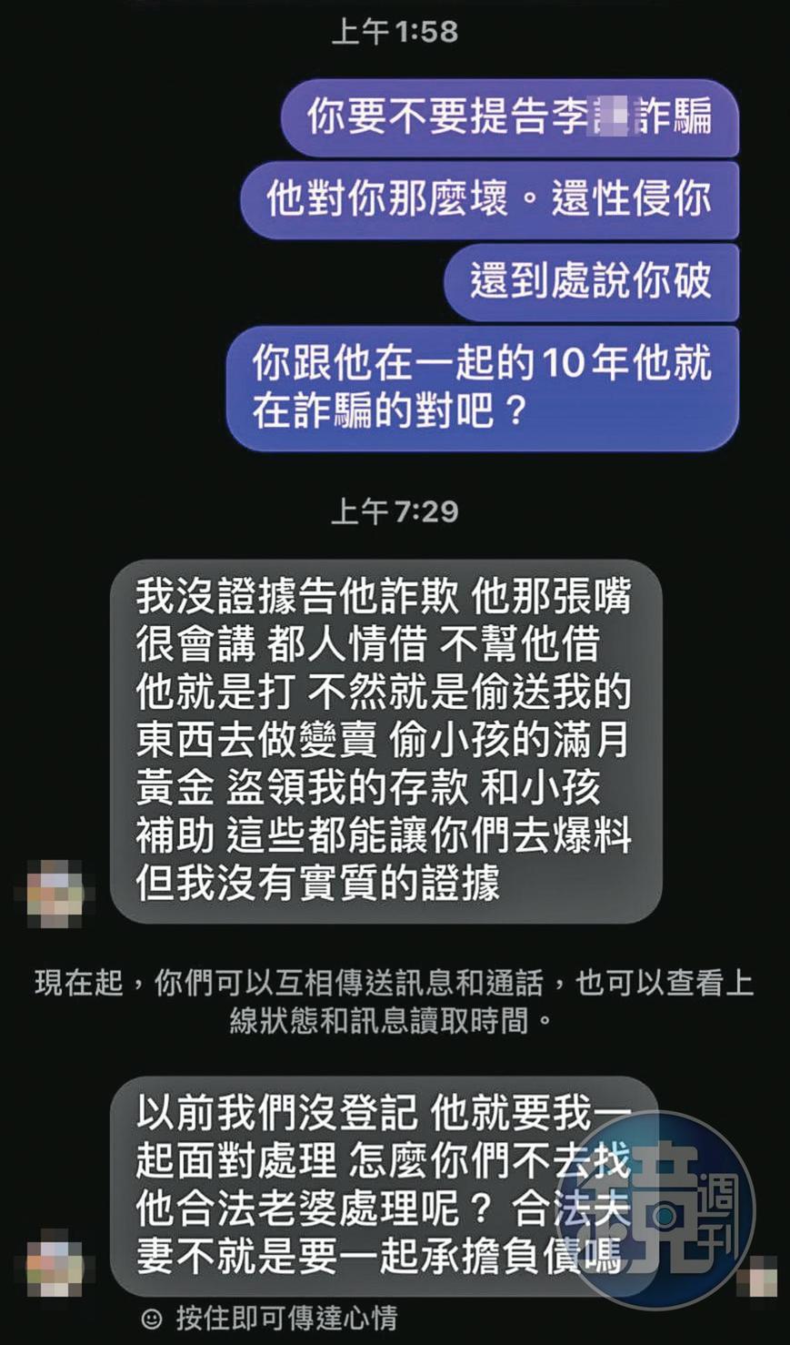 李男的前妻控訴李對她性侵,目前全案由台北地檢署偵查中。(讀者提供)