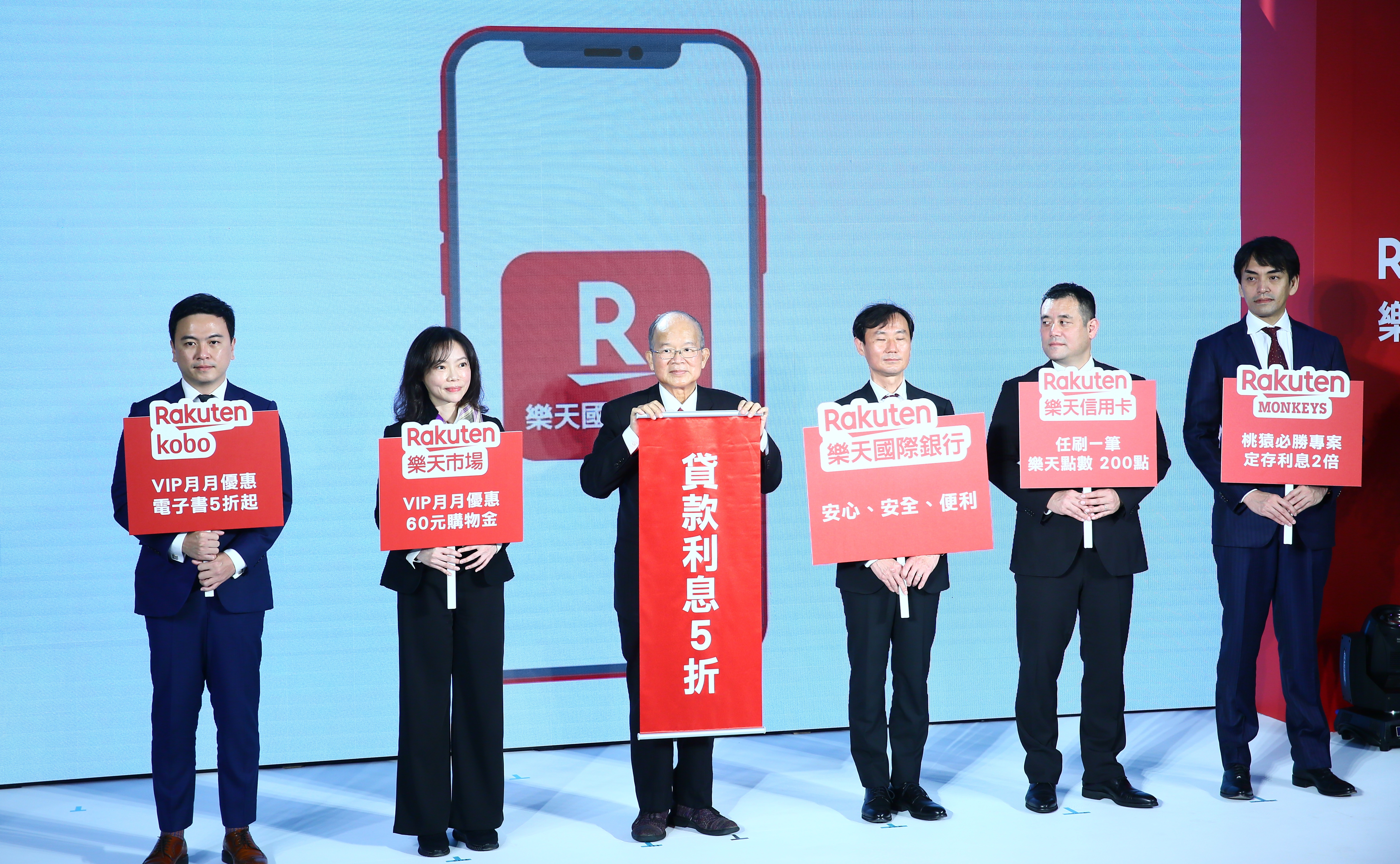 樂天率先取得台灣網銀執照，今天舉行滿月慶祝茶會。