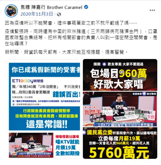 焦糖也喜歡轉發圖文小卡來表達意見。(翻攝自焦糖陳嘉行臉書)