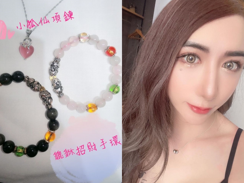 變性網紅「罔腰」所販售的小狐仙項鍊與手鍊分別要價4,800元跟3,800元。(翻攝自罔腰IG、Double.W2臉書)
