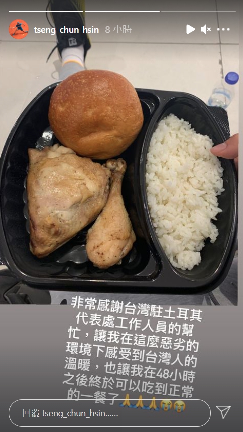 曾俊欣獲得台灣駐土耳其代表處的幫助,他也很感謝代表處工作人員幫忙準備的正常餐點。(翻攝自曾俊欣IG)
