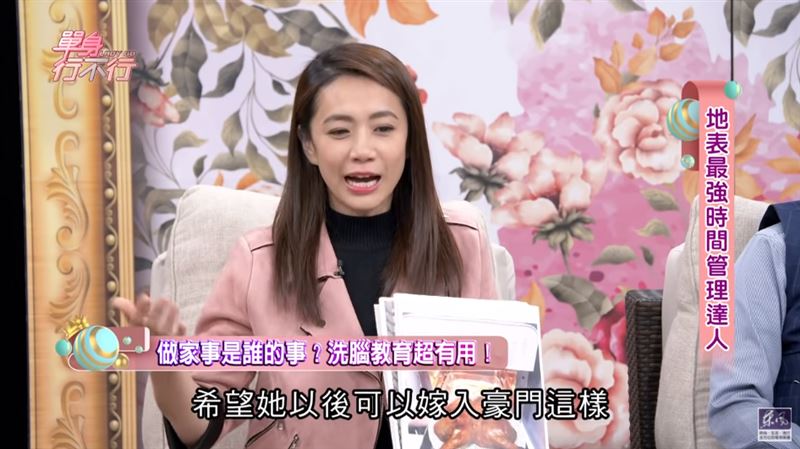 柯以柔上節目分享希望女兒未來能嫁入豪門，自己可以照顧自己也把家庭照顧好。（翻攝自《單身行不行》YouTube）