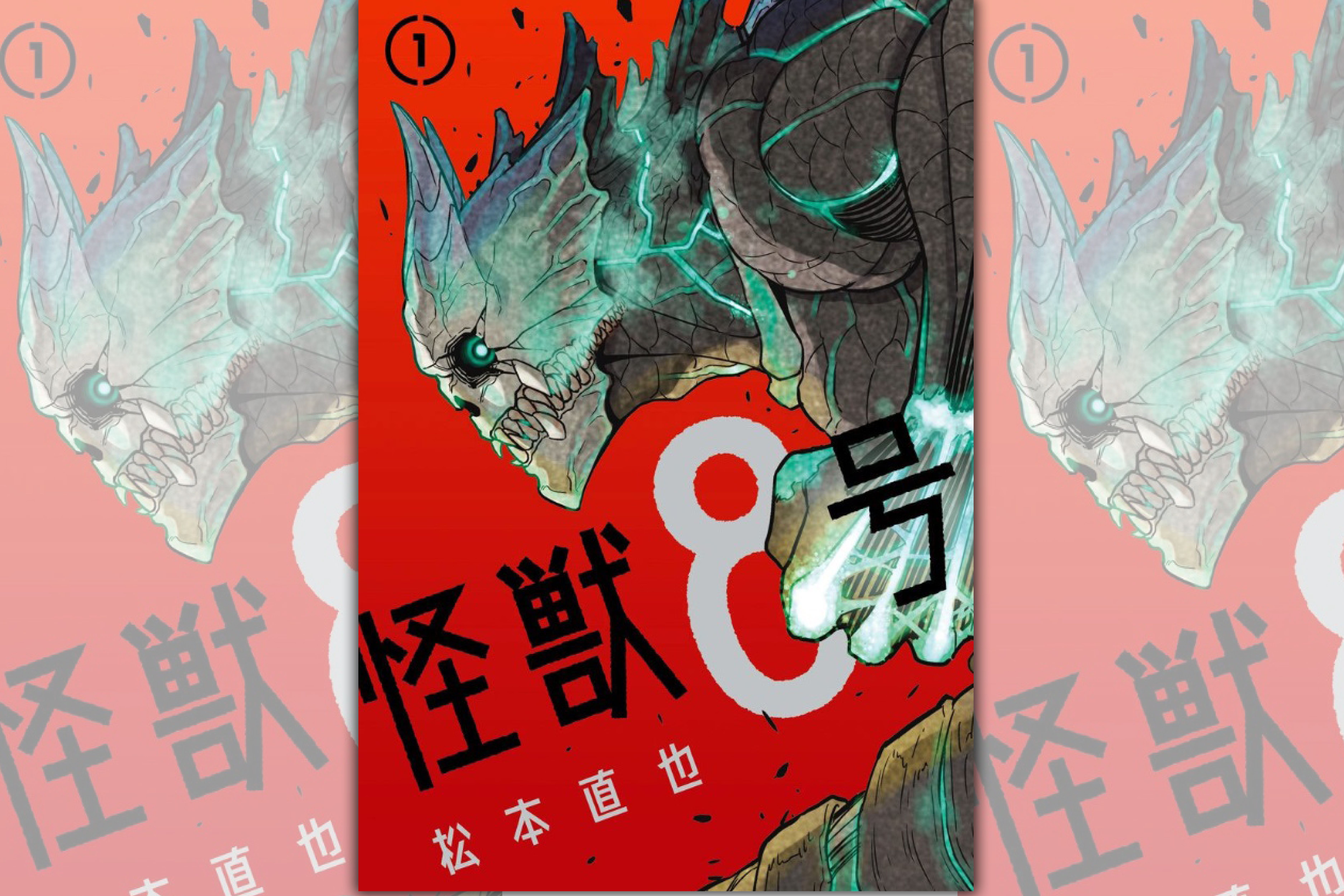 松本直也創作的《怪獸8號》在日本火速竄紅。（翻攝少年JUMP+）